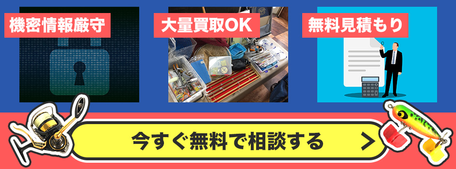 今すぐ無料で相談する